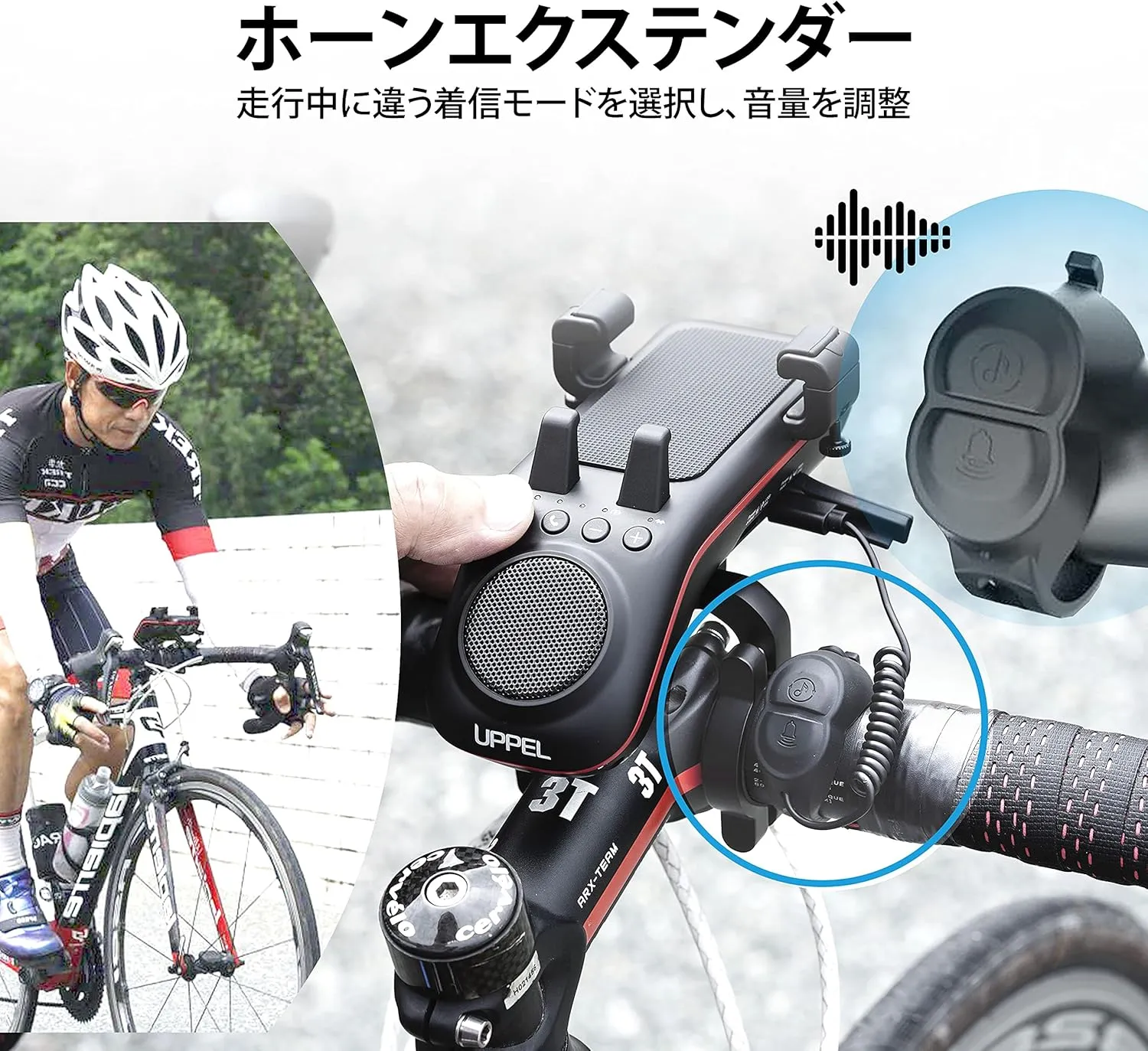 Bike Speaker Phone Mount with Bicycle Headlight