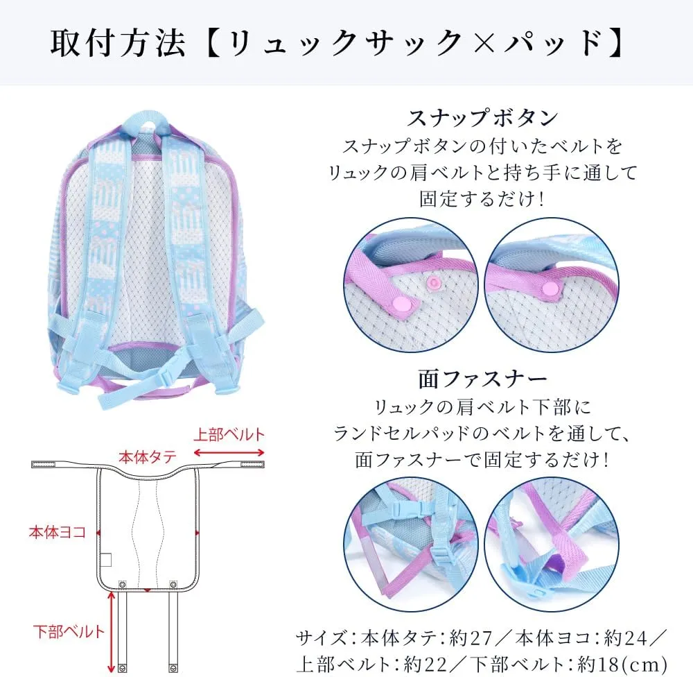 NW300600 School Bag Cover/Pad 3-piece Set, Departure Progress, Super Express, Back Pad, Shoulder Pad, Mesh Cushion, Cooling Sensation, Seiban, Tsuchiya Bag, School Commute