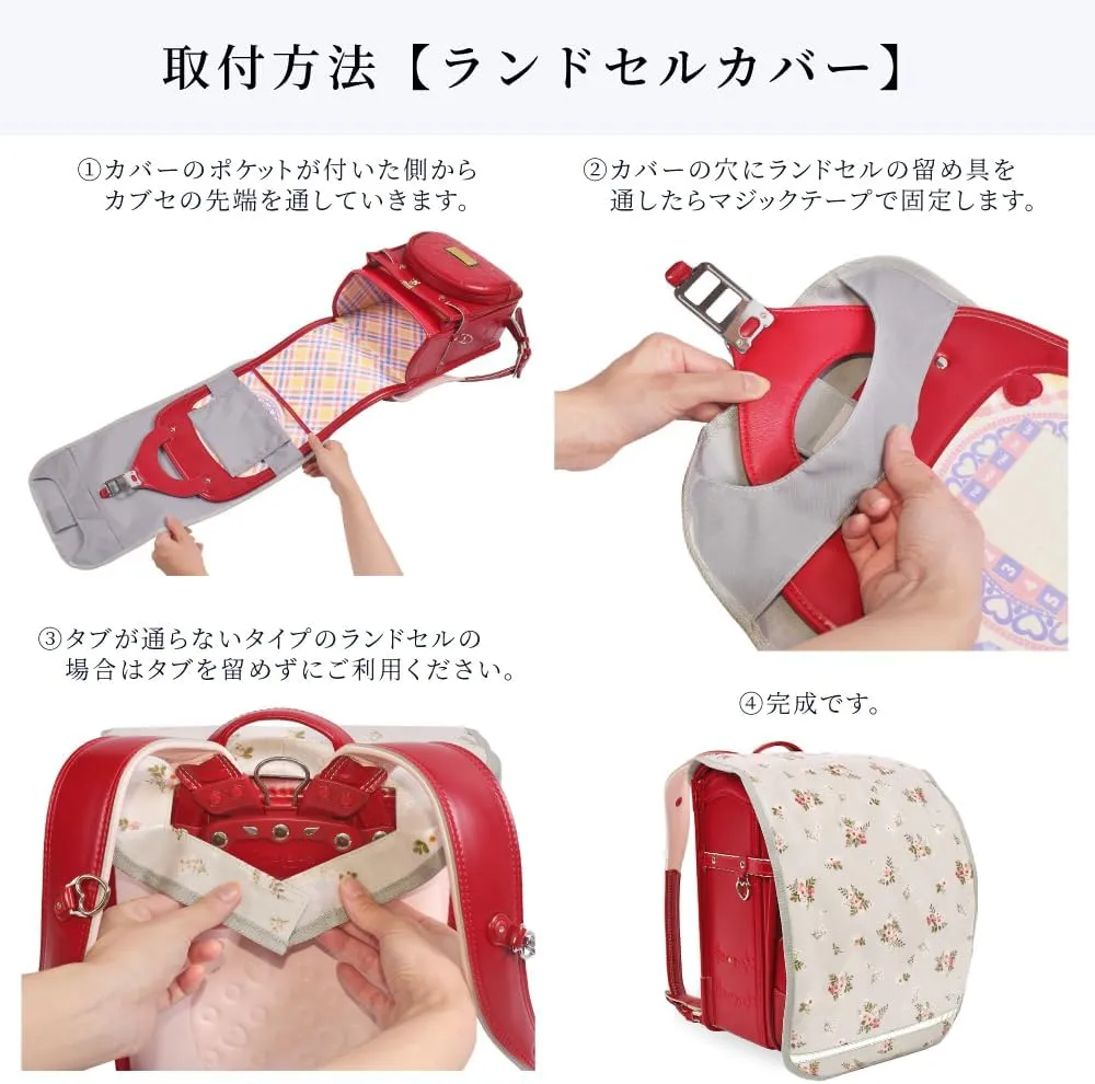 NW300600 School Bag Cover/Pad 3-piece Set, Departure Progress, Super Express, Back Pad, Shoulder Pad, Mesh Cushion, Cooling Sensation, Seiban, Tsuchiya Bag, School Commute